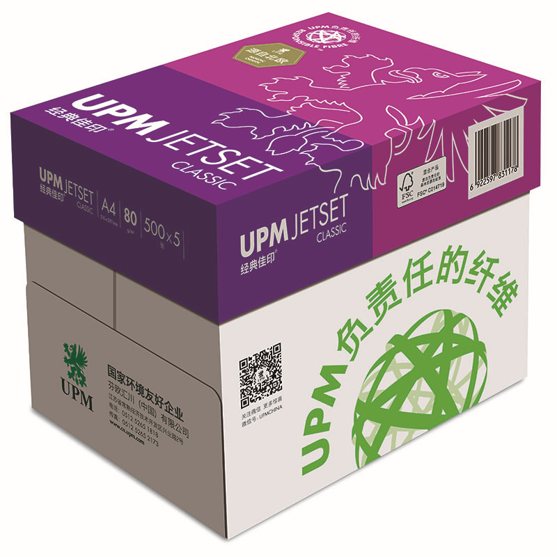 经典佳印 A4 80g 复印纸 500张/包 5包/箱 白色按箱销售