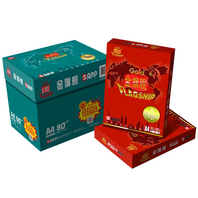 金旗舰 A4 复印纸 500张/包 8包/箱 80g 白色按箱销售