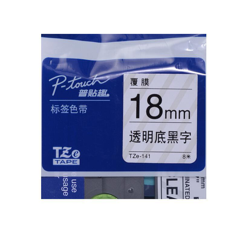 兄弟 TZE-141 透明底黑字标签打印色带 8m*18mm按(盒)销售 兄弟 TZE-141 透明底黑字标签打印色带 8m*18mm按(盒)销售