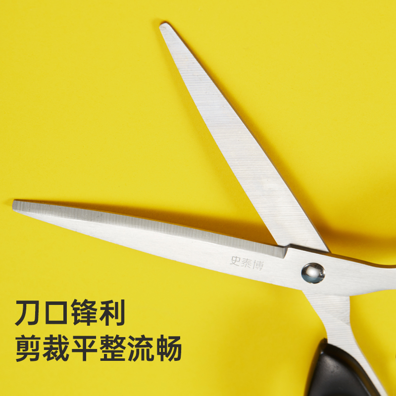 史泰博 SS1001 剪刀 170MM 黑色 12把/盒按把销售