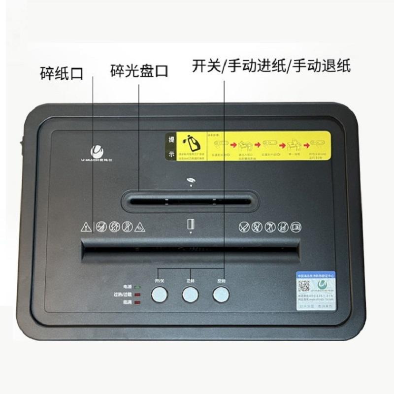 优玛仕 U-X80 碎纸机 德标4级 黑白色按（台）销售