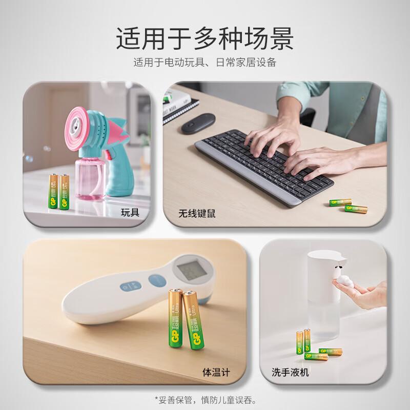 超霸 GP24AU-2IB20 电池 7号-碱性 20粒/盒 耐久的电量，输出稳定按（盒）销售