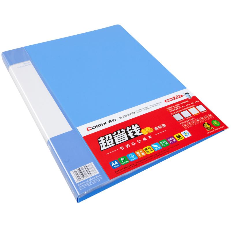 齐心 PF40AK 资料册 A4 40页 随机色按（本）销售