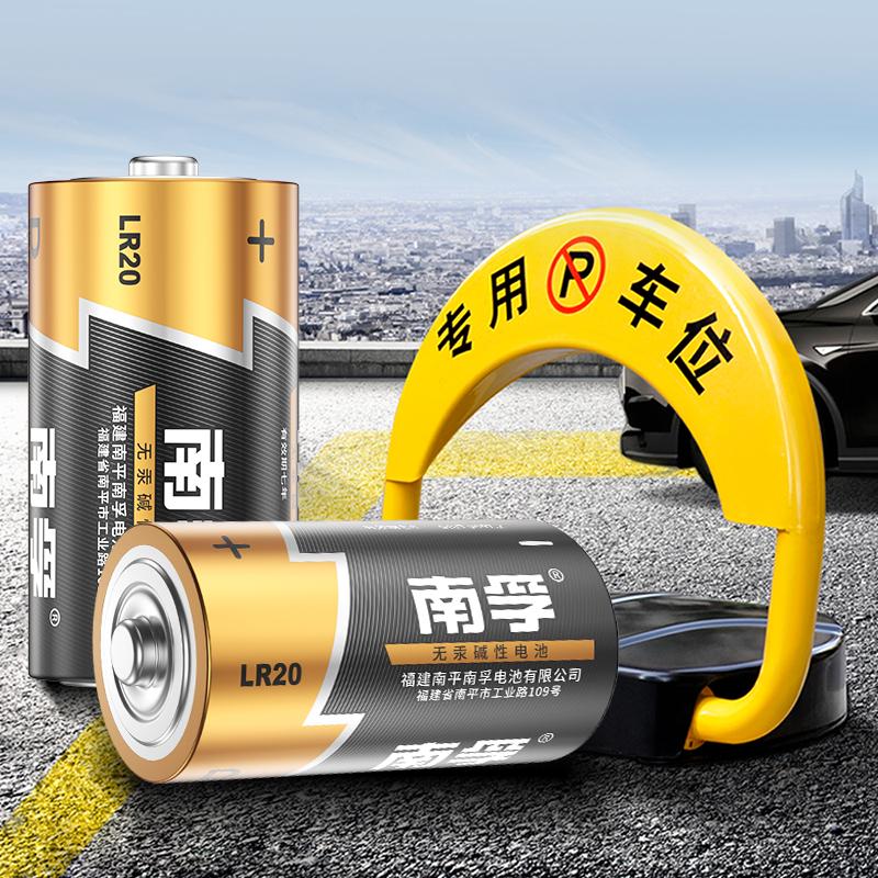 南孚 LR20 1号 碱性电池 2粒/卡按（卡）销售