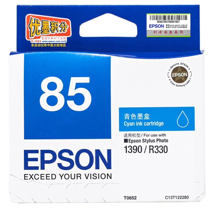 爱普生 T0852 墨盒 C13T122280 810页 青色 1盒 适用SP1390R330按支销售