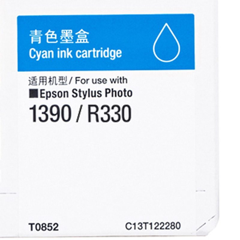 爱普生 T0852 墨盒 C13T122280 810页 青色 1盒 适用SP1390R330按支销售 爱普生 T0852 墨盒 C13T122280 810页 青色 1盒 适用SP1390R330按支销售