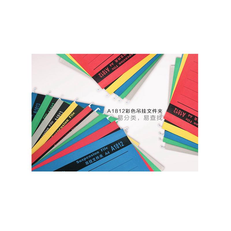 齐心 A1812 易查找吊挂夹 A4 绿色 25个/盒按盒销售 齐心 A1812 易查找吊挂夹 A4 绿色 25个/盒按盒销售