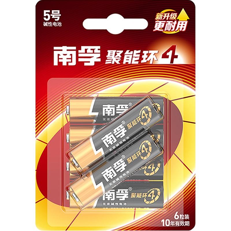南孚 LR6 5号聚能环电池 6节/卡按（卡）销售