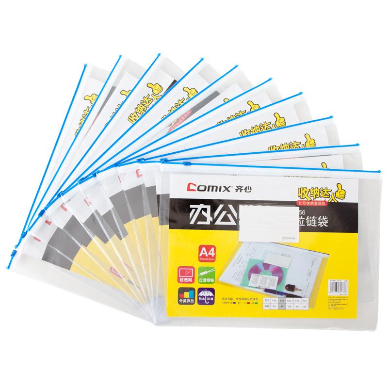 齐心 F56 办公必备拉链袋 A4 10只/袋按（包）销售