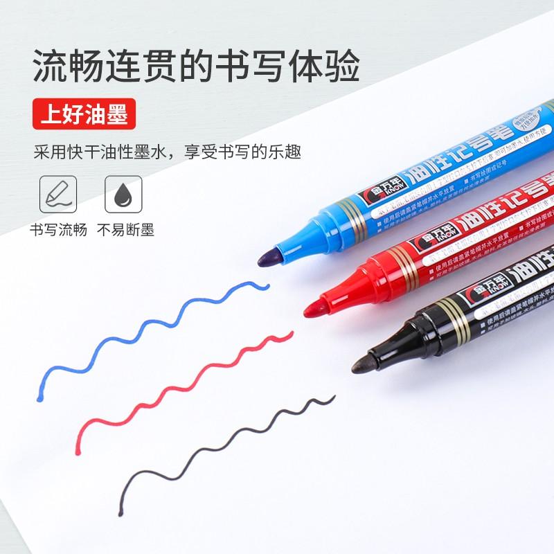 金万年 K-0917A 记号笔 10支/盒 黑色按支销售