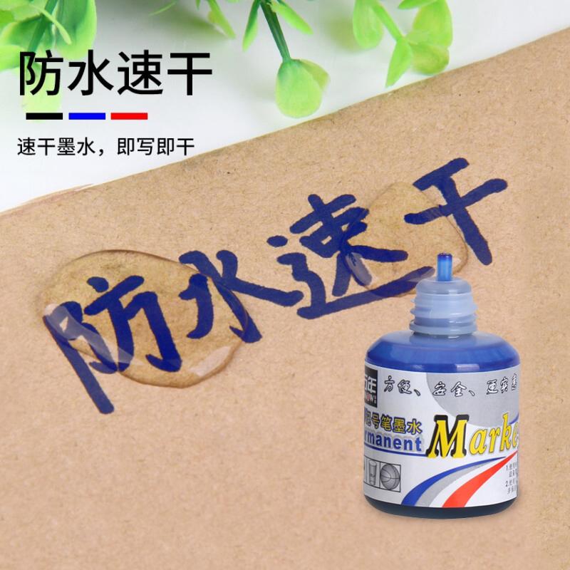 金万年 K-0301-002 记号笔墨水 20ml 蓝色 24瓶/盒按盒销售