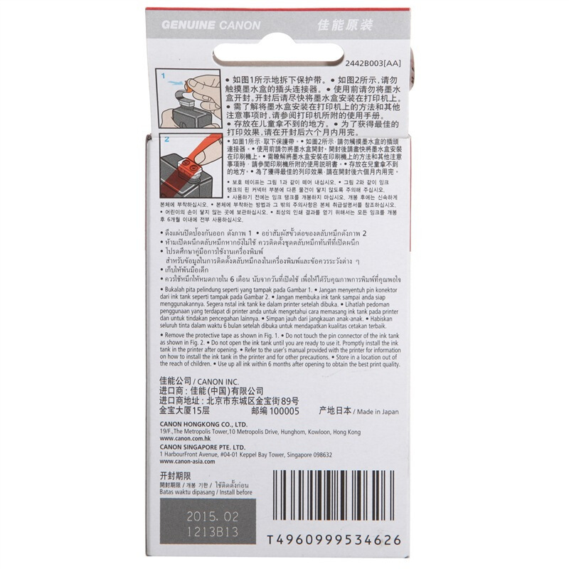 佳能 PGI-9CLEAR 墨盒 191ml 透明色 （适用 iX7000/MX7600）按盒销售