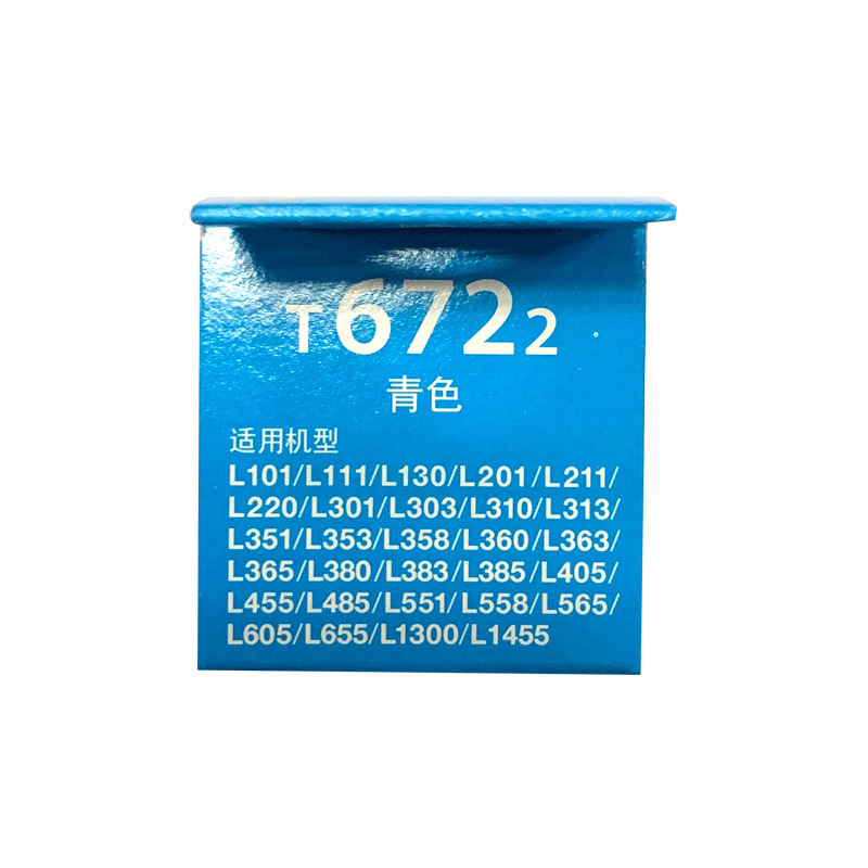 爱普生 T6722 墨水瓶 6500页 青色 70ml 适用L101/L130/L201/L301/L303/L111/L211/L313按支销售