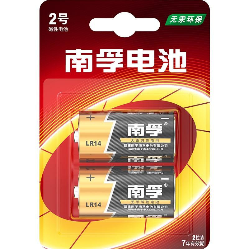 南孚 LR14 碱性电池 2号、2粒装按（卡）销售