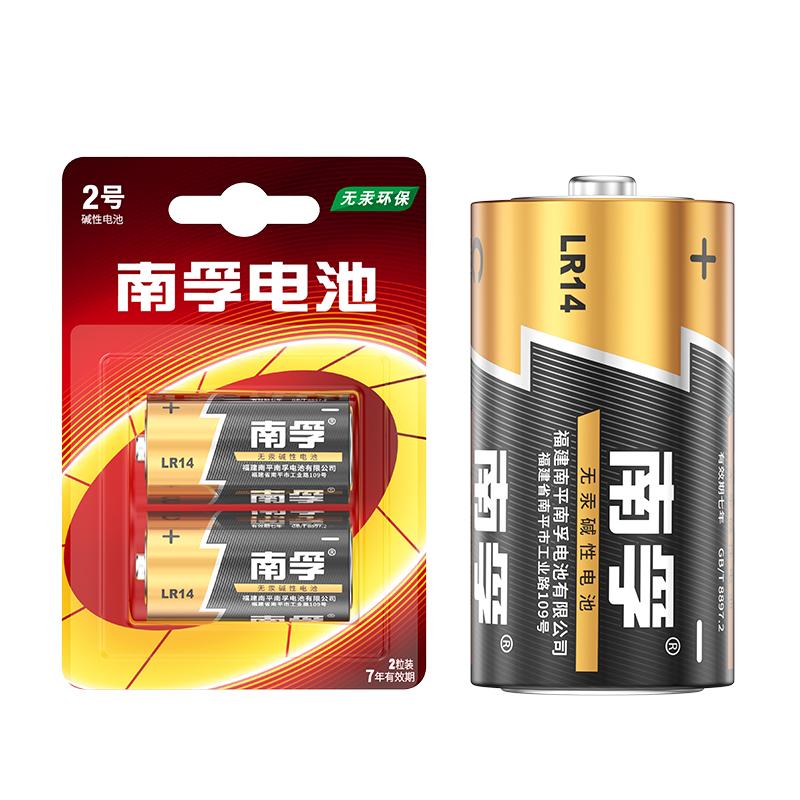 南孚 LR14 碱性电池 2号、2粒装按（卡）销售