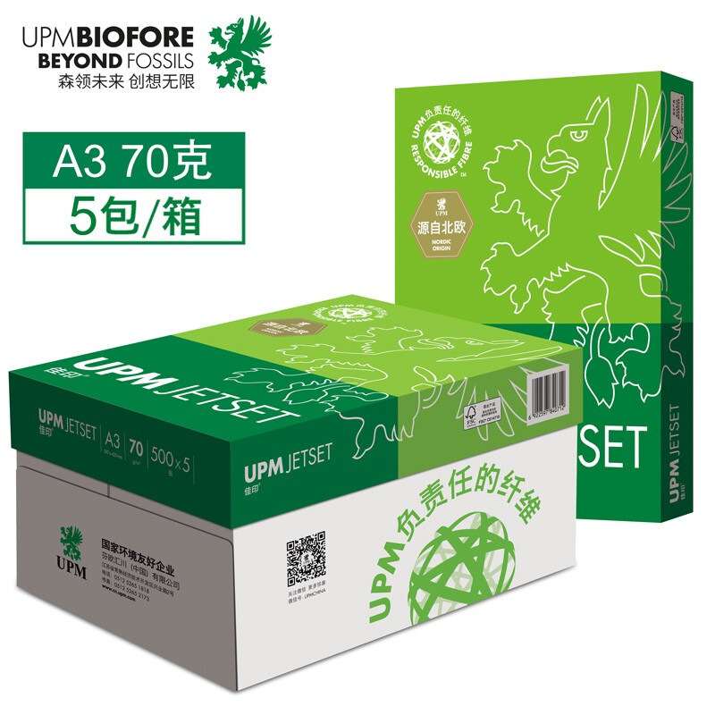 佳印 A3 70g 复印纸 500张/包 5包/箱 白色按箱销售