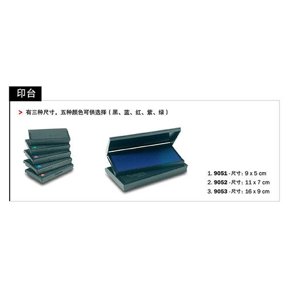 卓达 9052 印台 110*70MM 红色按（个）销售