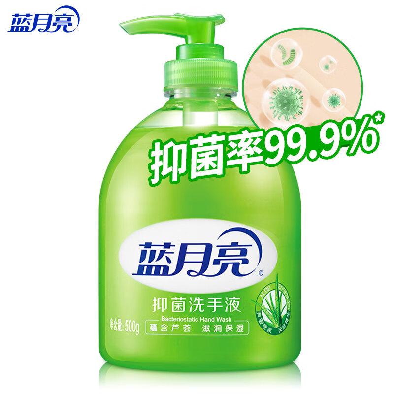 蓝月亮 芦荟 抑菌洗手液瓶装 500g按（瓶）销售