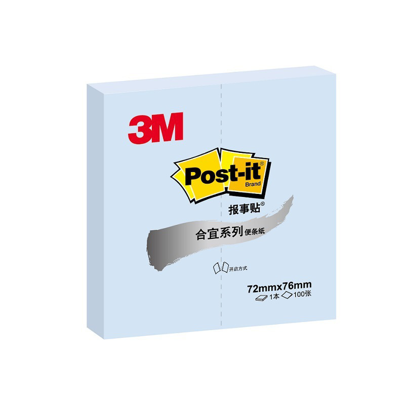3M 654BP 报事贴 72*76mm(100页/包) 蓝色 216按本销售