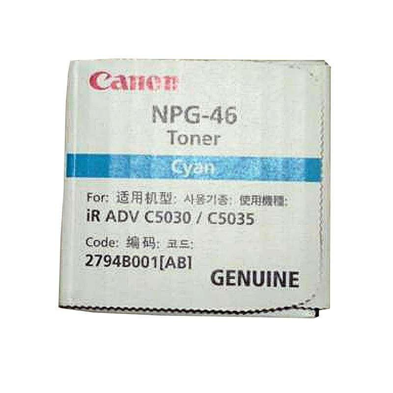 佳能 NPG-46C 墨粉 23000页 青色 1支 （适用IRAC5035/5030）按支销售