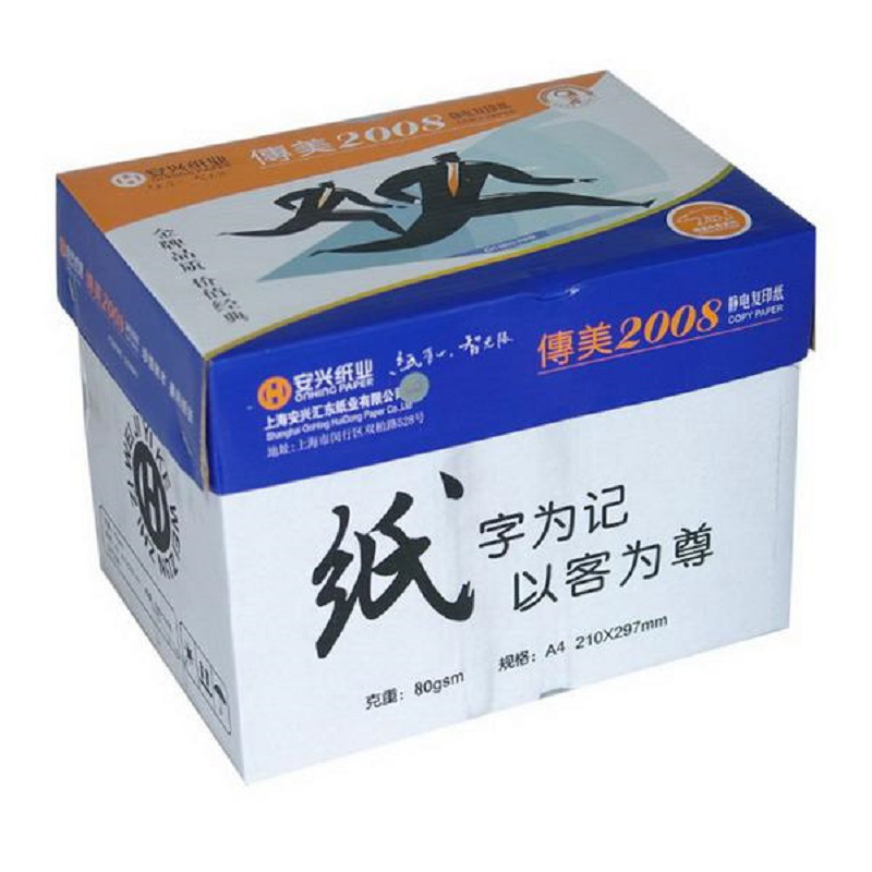 传美 2008型  复印纸 A4 80G  白色  500张/包 5包/箱按包销售