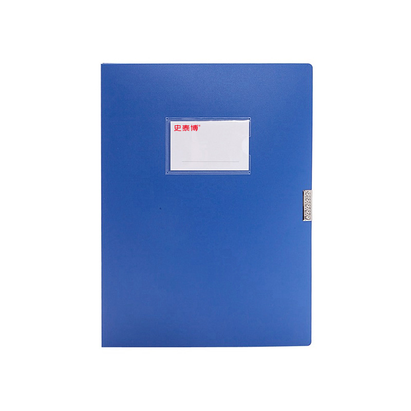 史泰博 NP1012 档案盒 A4-75mm 蓝色 6个/中箱，36个/箱按个销售
