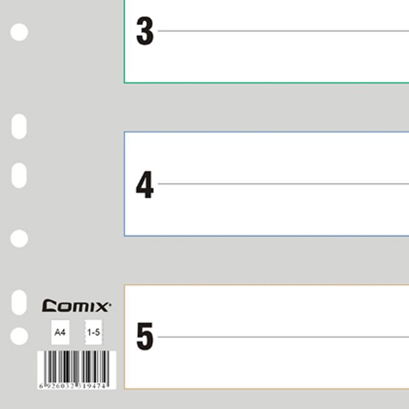 齐心 IX901 易分类五色索引纸 A4按套销售