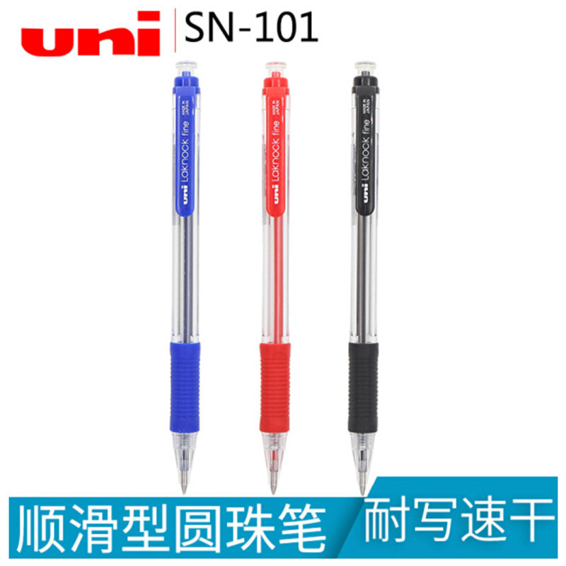 三菱 SN-101 0.7透明杆按挚式圆珠笔 0.7 黑色 12支/盒 适配笔芯SA-7C/SA-7CN按盒销售