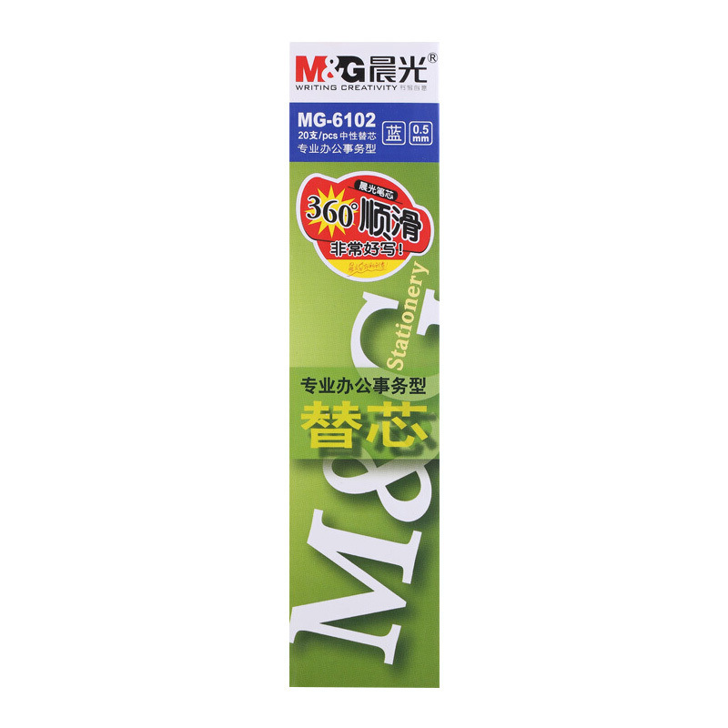 晨光 MG6102 笔芯 0.5mm 蓝色 20支/包 适用于VGP301\VGP1220\MGQ7按包销售