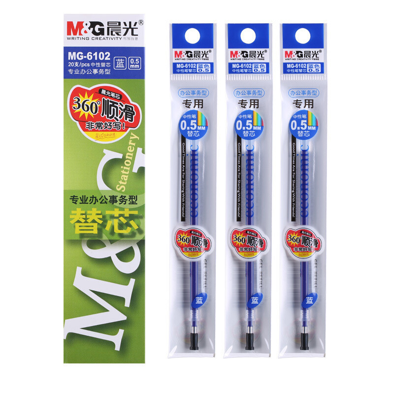 晨光 MG6102 笔芯 0.5mm 蓝色 20支/包 适用于VGP301\VGP1220\MGQ7按包销售