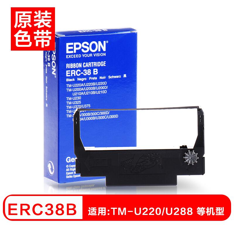 爱普生 ERC-38 B 色带架 含芯 黑色 适用TM-U220A/U220B/U220D/U230/U325/U370/U375/U210A/U210B/TM-300A/300B/300C/300D按支销售