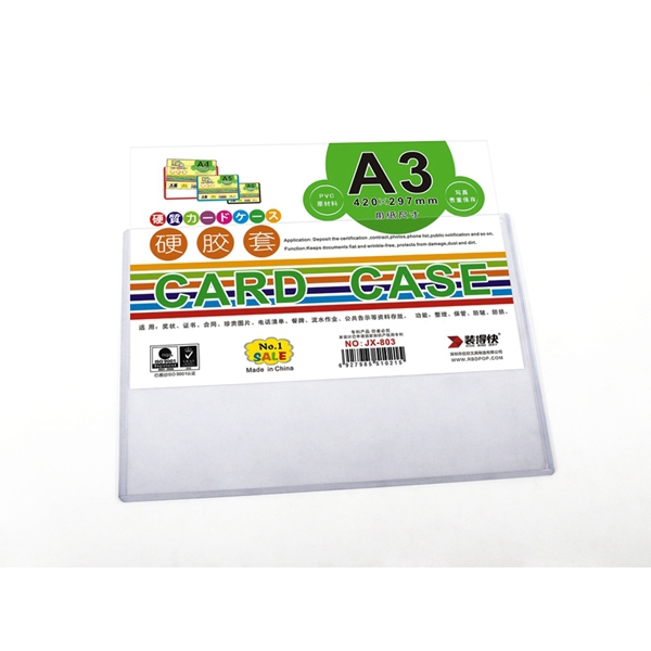 装得快 JX-803 硬胶套 A3 横式 20个/包 卡片袋按包销售