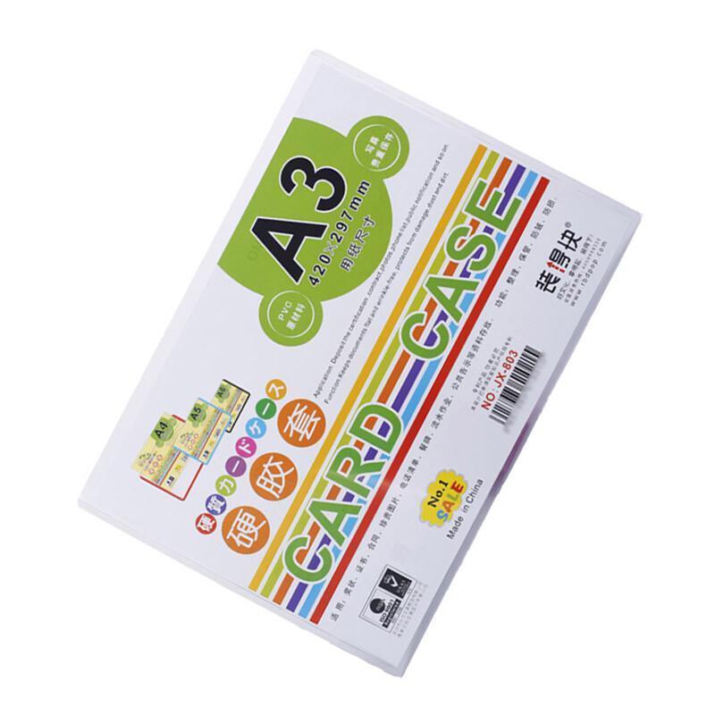 装得快 JX-803 硬胶套 A3 横式 20个/包 卡片袋按包销售