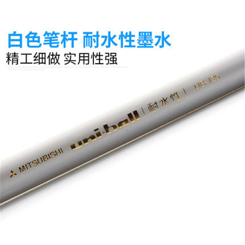 三菱 UB-125 “优丽”走珠笔 笔珠0.5mm 黑色 12支/盒按支销售