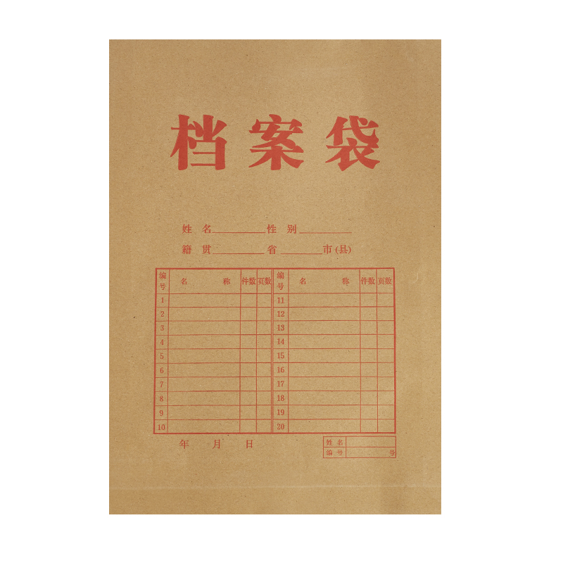 史泰博 230克 牛皮纸档案袋 A4 牛皮纸色 25个/封按（封）销售