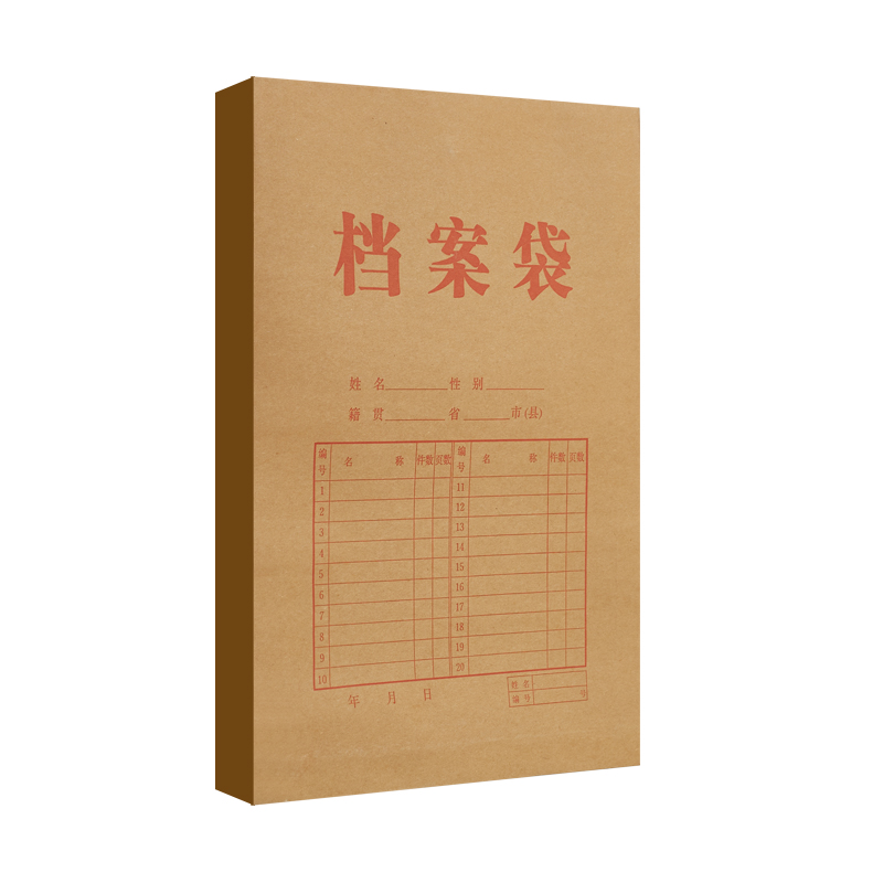 史泰博 230克 牛皮纸档案袋 A4 牛皮纸色 25个/封按（封）销售