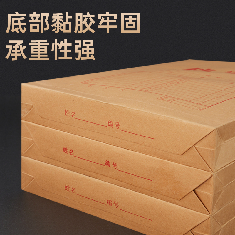 史泰博 230克 牛皮纸档案袋 A4 牛皮纸色 25个/封按（封）销售