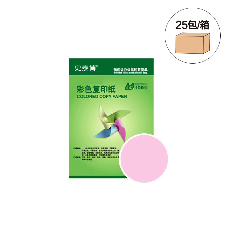 史泰博 80G 彩色复印纸（进口原纸） A4 粉红色 100张/包按（包）销售