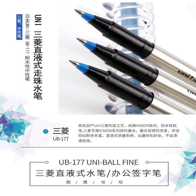 三菱 UB-177 耐水性走珠笔 0.7 蓝色按盒销售