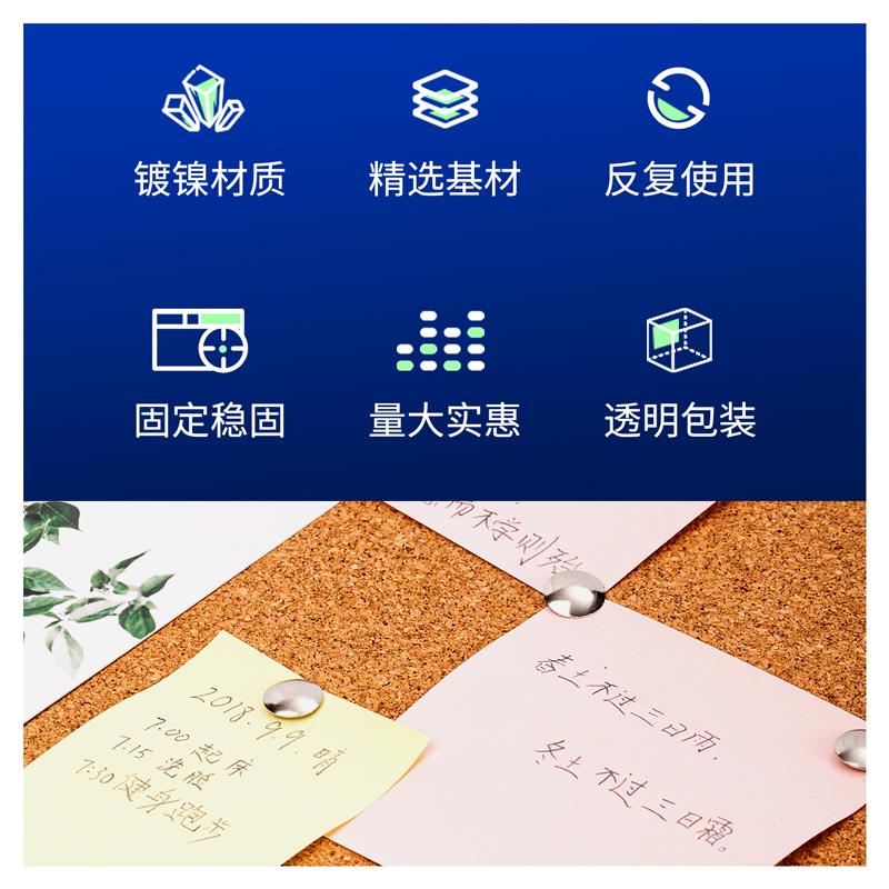 得力 0040 图钉 300枚 50299按箱销售