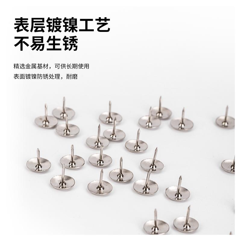 得力 0040 图钉 300枚 50299按箱销售
