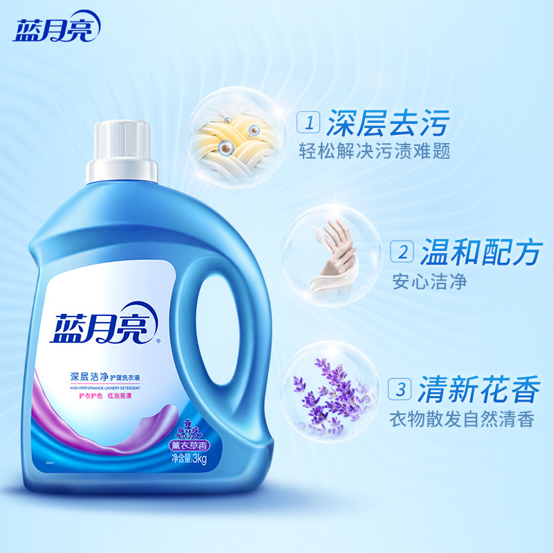 蓝月亮  深层洁净护理 薰衣草洗衣液 3kg按（瓶）销售