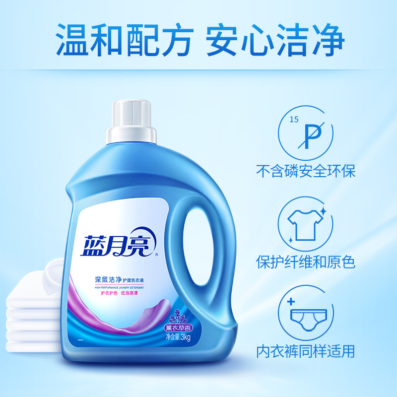 蓝月亮  深层洁净护理 薰衣草洗衣液 3kg按（瓶）销售