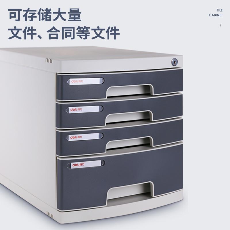 得力 8854 文件柜 四层带锁按（个）销售