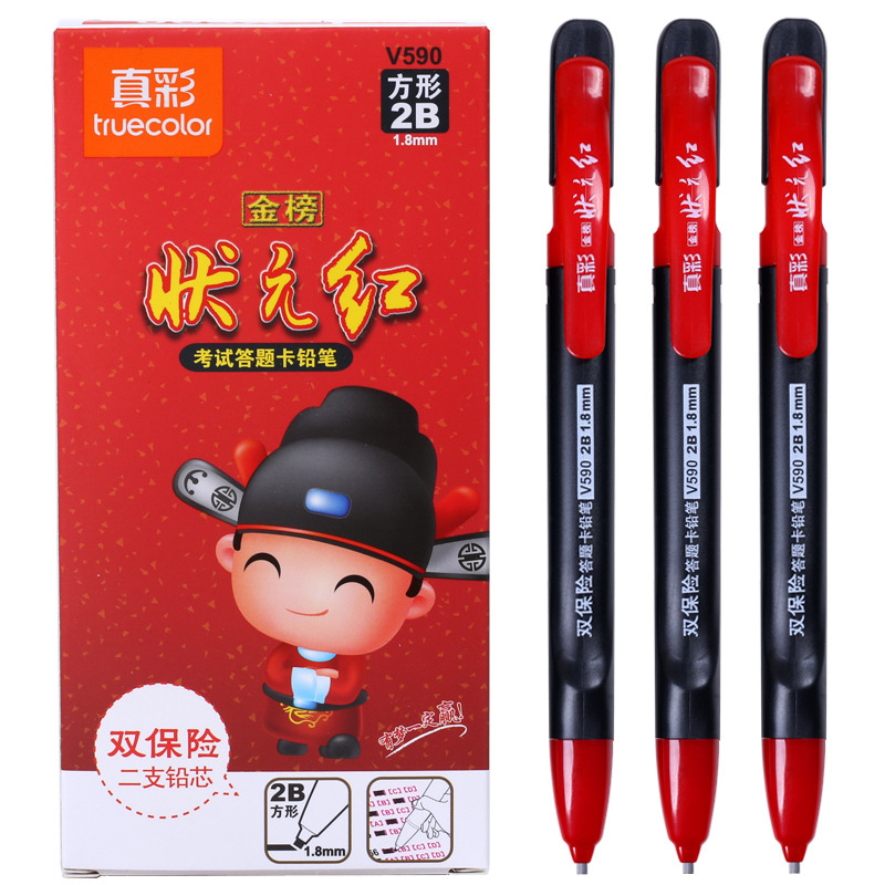 真彩 V590 考试必备答题卡铅笔 12支/盒按盒销售