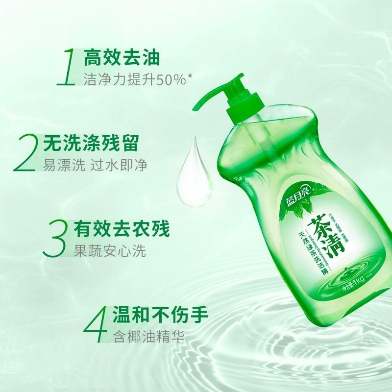 蓝月亮  茶清天然绿茶 洗洁精 1kg按（瓶）销售