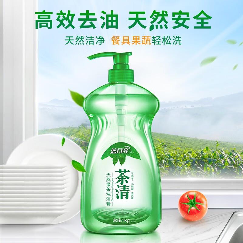 蓝月亮  茶清天然绿茶 洗洁精 1kg按（瓶）销售