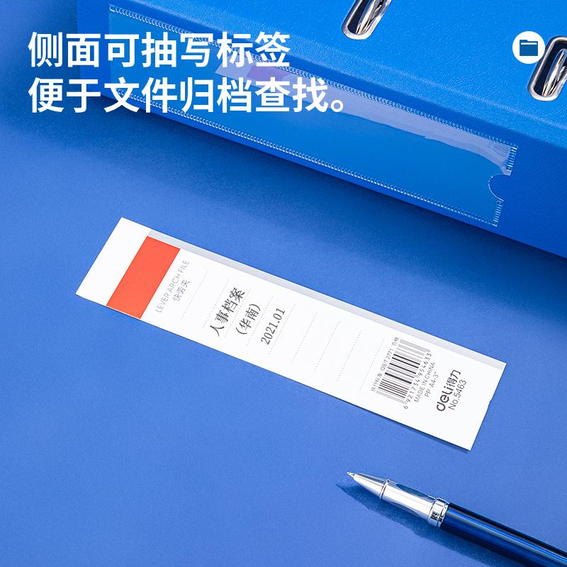 得力 5463 标准型快劳夹 A4 蓝色按个销售