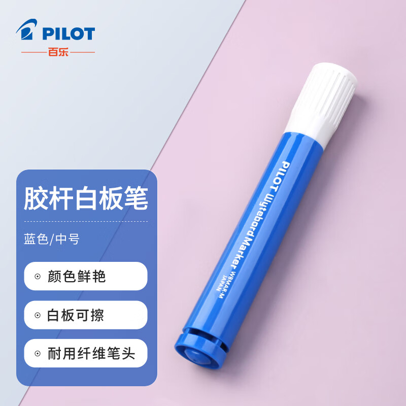 百乐 WBMAR-M-L 胶杆白板笔 M头 蓝色 12支/盒按支销售