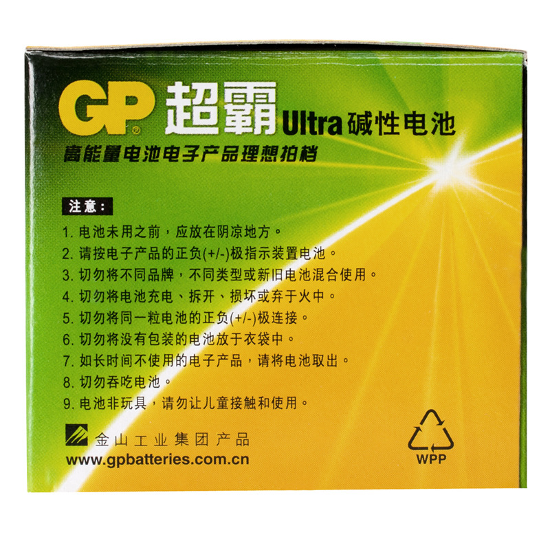 超霸 GP15AU-2IB20 电池 5号-碱性 20粒/盒 耐久的电量,输出稳定按(盒)销售 超霸 GP15AU-2IB20 电池 5号-碱性 20粒/盒 耐久的电量,输出稳定按(盒)销售